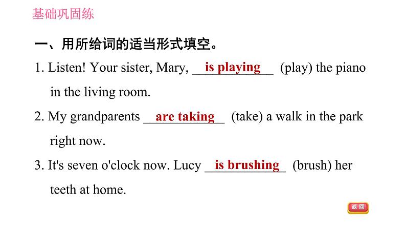 人教版七年级下册英语 Unit7 课时2 Section A (Grammar Focus-3b) 习题课件第4页