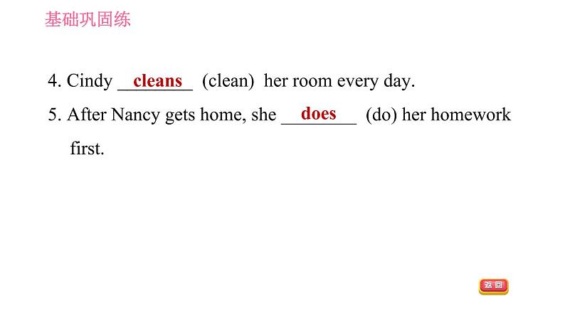 人教版七年级下册英语 Unit7 课时2 Section A (Grammar Focus-3b) 习题课件第5页