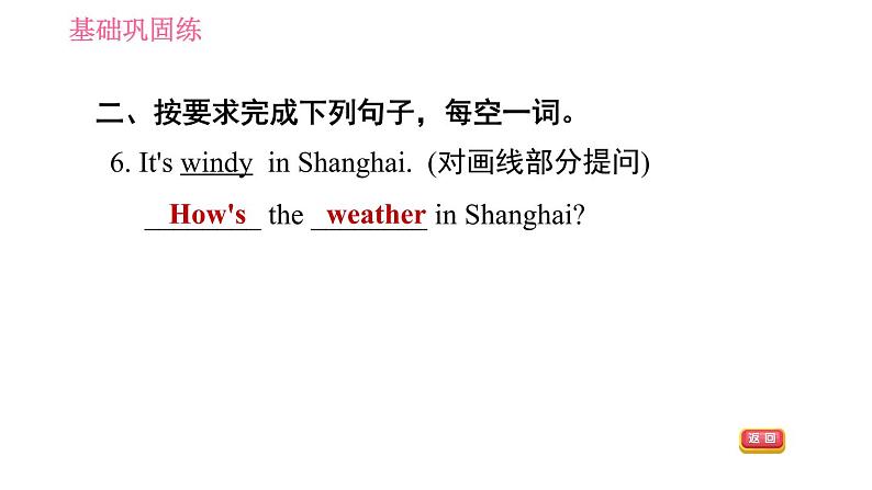 人教版七年级下册英语 Unit7 课时2 Section A (Grammar Focus-3b) 习题课件第6页