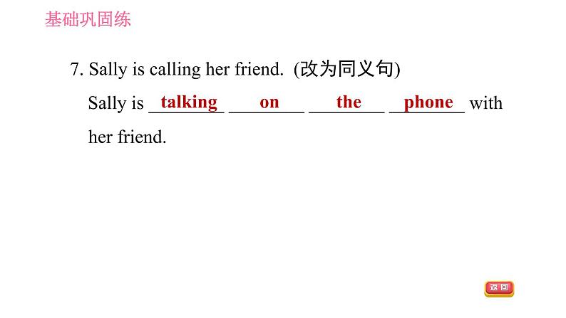 人教版七年级下册英语 Unit7 课时2 Section A (Grammar Focus-3b) 习题课件第7页