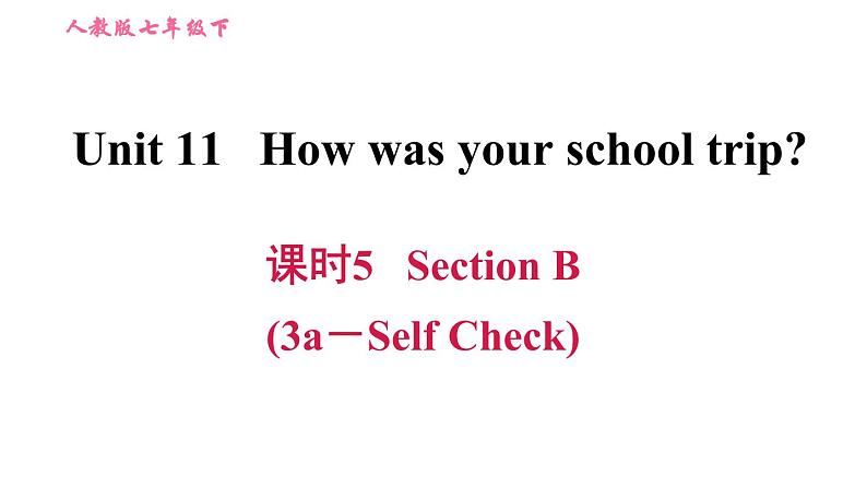 人教版七年级下册英语 Unit11 课时5 Section B (3a－Self Check) 习题课件第1页