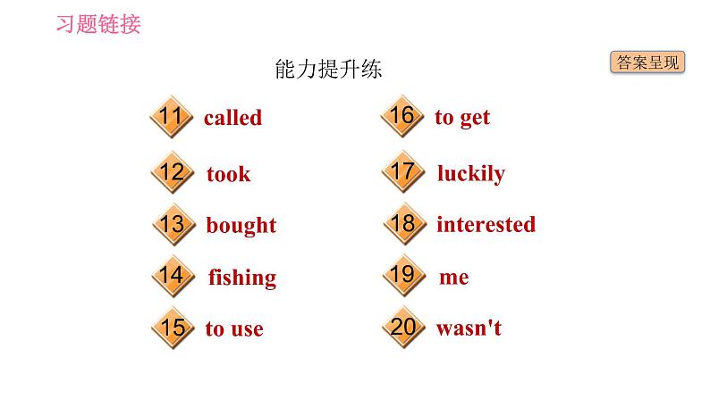 人教版七年级下册英语 Unit11 课时5 Section B (3a－Self Check) 习题课件第3页