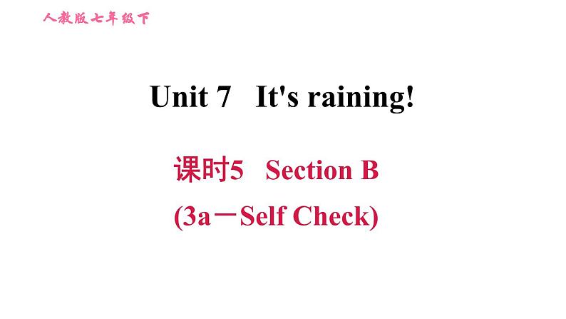 人教版七年级下册英语 Unit7 课时5 Section B (3a－Self Check) 习题课件第1页