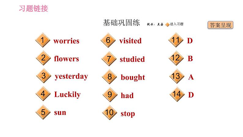 人教版七年级下册英语 Unit11 课时2 Section A (Grammar Focus-3b) 习题课件第2页