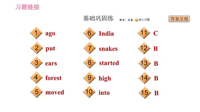 人教版七年级下册英语 Unit12  课时4 Section B (2a－2c) 习题课件02