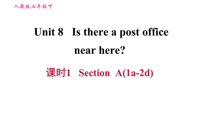 人教版七年级下册英语 Unit8 课时1 Section A (1a-2d) 习题课件第1页