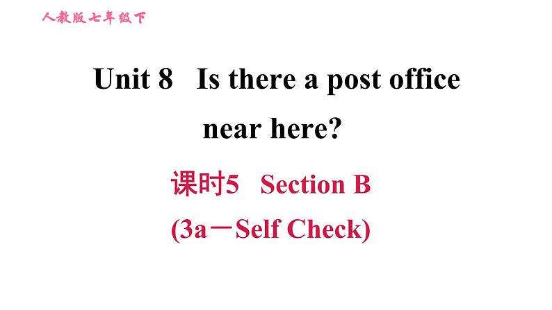 人教版七年级下册英语 Unit8 课时5 Section B (3a－Self Check) 习题课件第1页