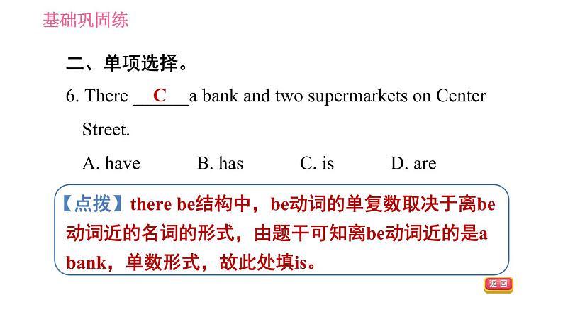 人教版七年级下册英语 Unit8 课时5 Section B (3a－Self Check) 习题课件第5页