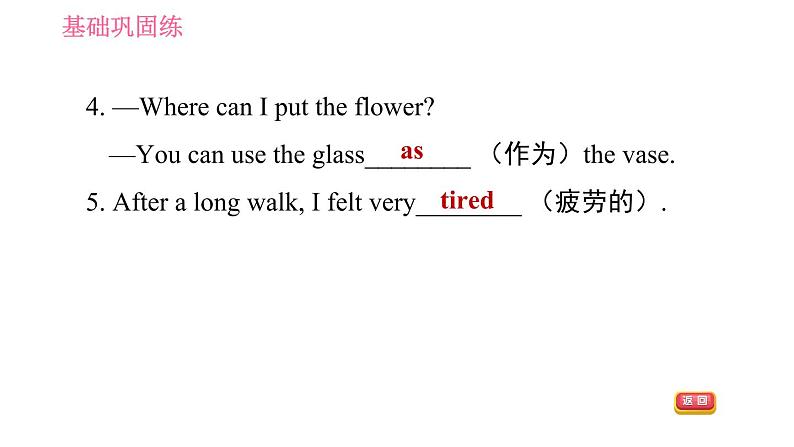 人教版七年级下册英语 Unit12  课时1 Section A (1a-2d) 习题课件第5页