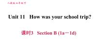 英语七年级下册Unit 11 How was your school trip?Section B习题ppt课件