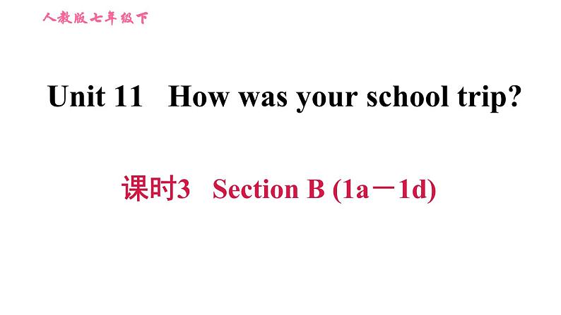 人教版七年级下册英语 Unit11 课时3 Section B (1a－1d) 习题课件第1页