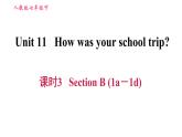 人教版七年级下册英语 Unit11 课时3 Section B (1a－1d) 习题课件