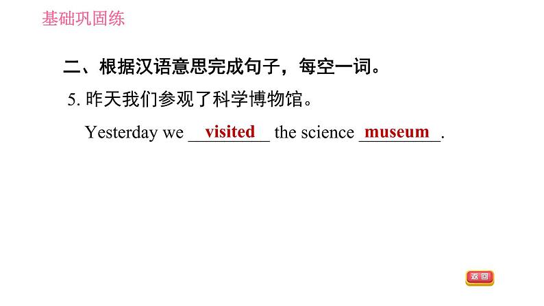 人教版七年级下册英语 Unit11 课时3 Section B (1a－1d) 习题课件第8页