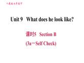 人教版七年级下册英语 Unit9 课时5 Section B (3a－Self Check) 习题课件
