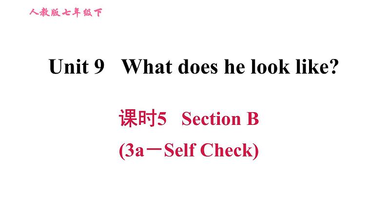 人教版七年级下册英语 Unit9 课时5 Section B (3a－Self Check) 习题课件01