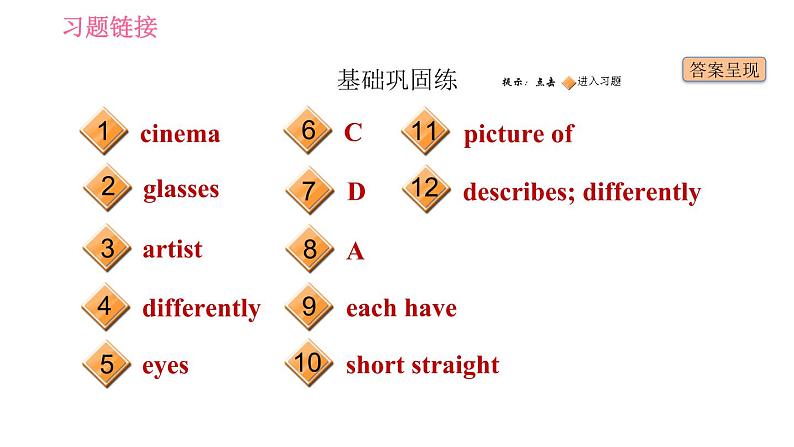 人教版七年级下册英语 Unit9 课时5 Section B (3a－Self Check) 习题课件02