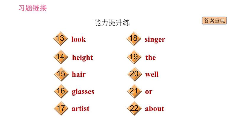 人教版七年级下册英语 Unit9 课时5 Section B (3a－Self Check) 习题课件03