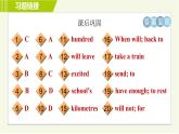 冀教版七年级下册英语 Unit1 Lesson 2 习题课件