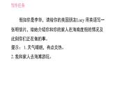 人教版七年级下册英语 Unit7 写作能力提升练 习题课件