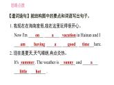 人教版七年级下册英语 Unit7 写作能力提升练 习题课件