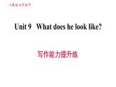 人教版七年级下册英语 Unit9 写作能力提升练 习题课件