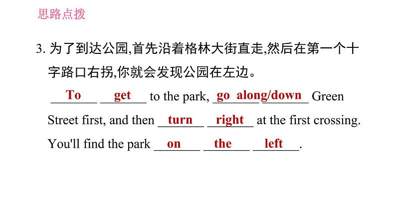 人教版七年级下册英语 Unit8 写作能力提升练 习题课件第6页