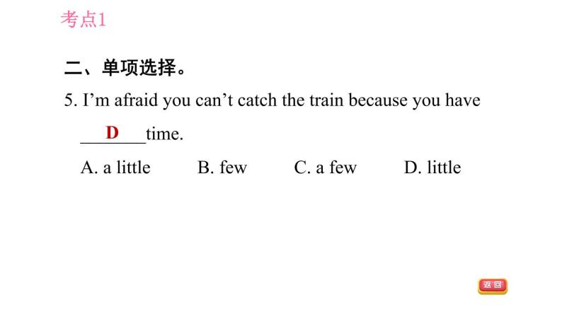 人教版七年级下册英语 Unit9 易错考点专练 习题课件08