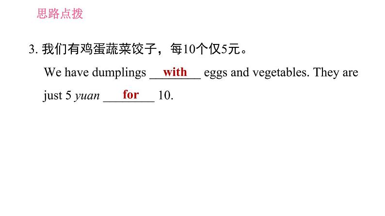 人教版七年级下册英语 Unit10 写作能力提升练 习题课件第7页