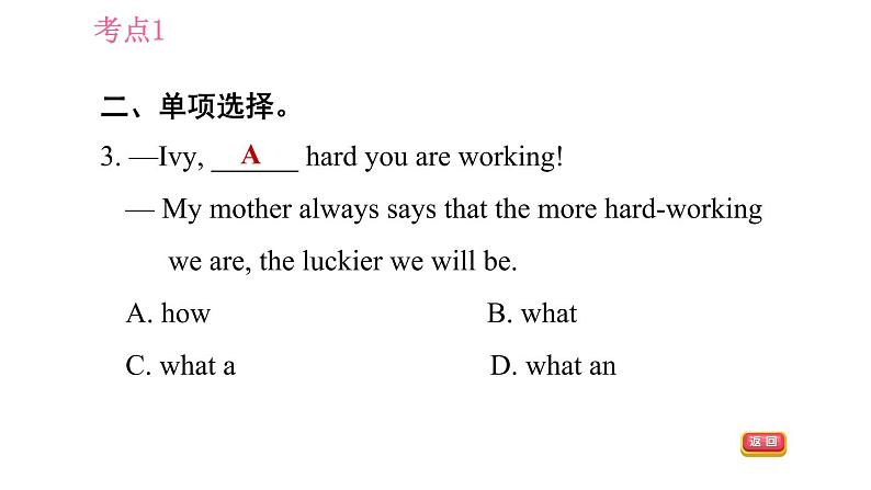 人教版七年级下册英语 Unit12  易错考点专练 习题课件第6页