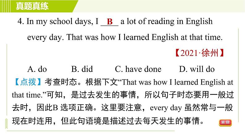 冀教版七年级下册英语 Unit1 单元整合与拔高 习题课件07