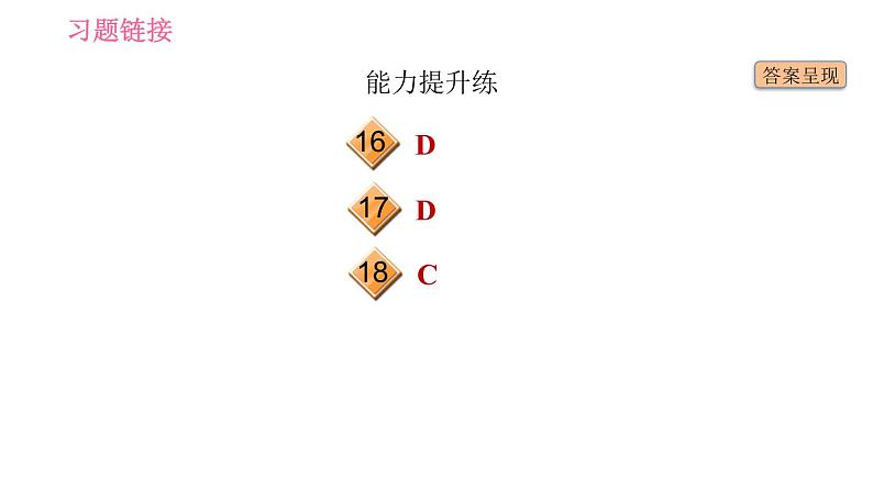 沪教牛津版七年级上册英语 Unit4 课时4 Listening & Speaking 习题课件03