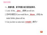 沪教牛津版七年级上册英语 Unit4 课时1 Getting ready & ReadingⅠ 习题课件