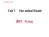 沪教牛津版七年级上册英语 Unit3 课时5 Writing 习题课件