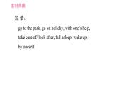 滬教牛津版七年級上冊英語 Unit3 課時5 Writing 習(xí)題課件