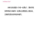 滬教牛津版七年級上冊英語 Unit2 課時5 Writing 習題課件