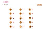 滬教牛津版七年級上冊英語 Unit2 閱讀能力提升練 習題課件