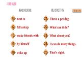 滬教牛津版七年級上冊英語 Unit3 課時1 Getting ready & ReadingⅠ 習(xí)題課件