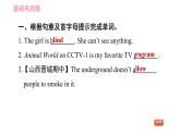 滬教牛津版七年級上冊英語 Unit3 課時1 Getting ready & ReadingⅠ 習(xí)題課件