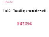 滬教牛津版七年級上冊英語 Unit2 易錯考點專練 習題課件