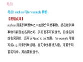 滬教牛津版七年級上冊英語 Unit2 易錯考點專練 習題課件