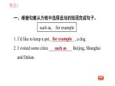 滬教牛津版七年級上冊英語 Unit2 易錯考點專練 習題課件