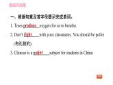 沪教牛津版七年级上册英语 Unit4 课时2 Reading II 习题课件