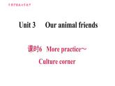 沪教牛津版七年级上册英语 Unit3 课时6 More practice～Culture corner 习题课件