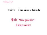 滬教牛津版七年級上冊英語 Unit3 課時6 More practice～Culture corner 習(xí)題課件