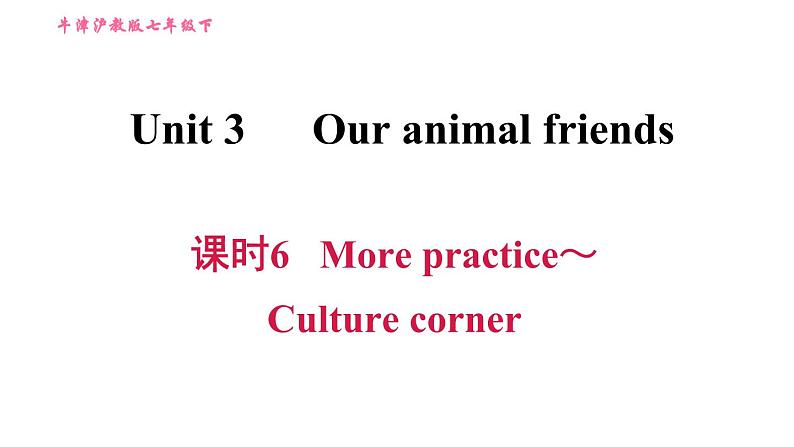 沪教牛津版七年级上册英语 Unit3 课时6 More practice～Culture corner 习题课件01