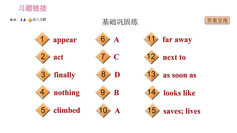 沪教牛津版七年级上册英语 Unit3 课时6 More practice～Culture corner 习题课件02