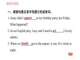 滬教牛津版七年級上冊英語 Unit3 課時6 More practice～Culture corner 習(xí)題課件