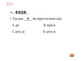 滬教牛津版七年級上冊英語 Unit3 易錯考點專練 習(xí)題課件