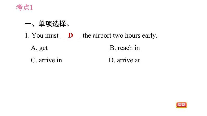 沪教牛津版七年级上册英语 Unit3 易错考点专练 习题课件05