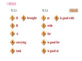 沪教牛津版七年级上册英语 Unit4 易错考点专练 习题课件